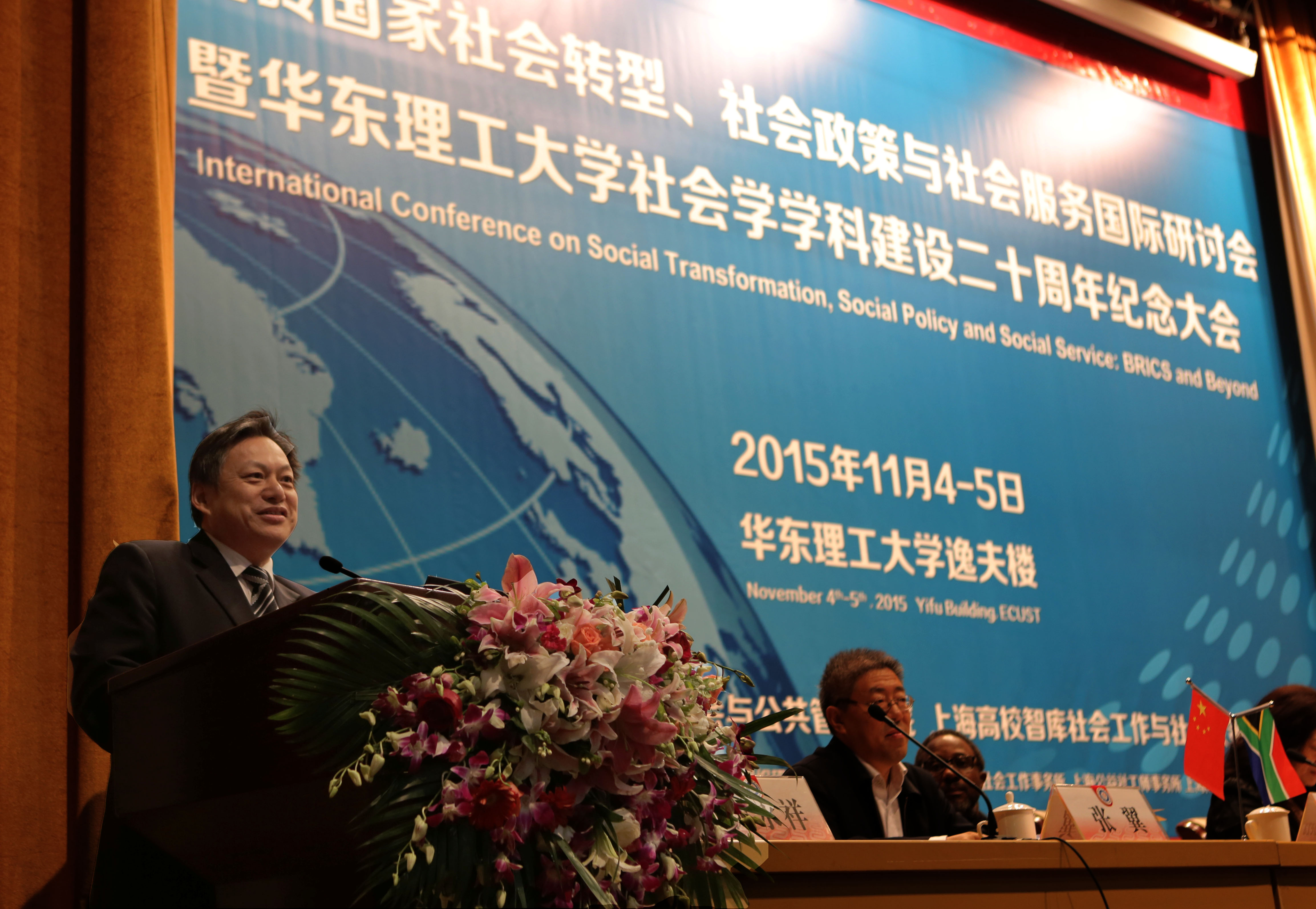 pg游戏电子模拟器副校长辛忠教授致辞